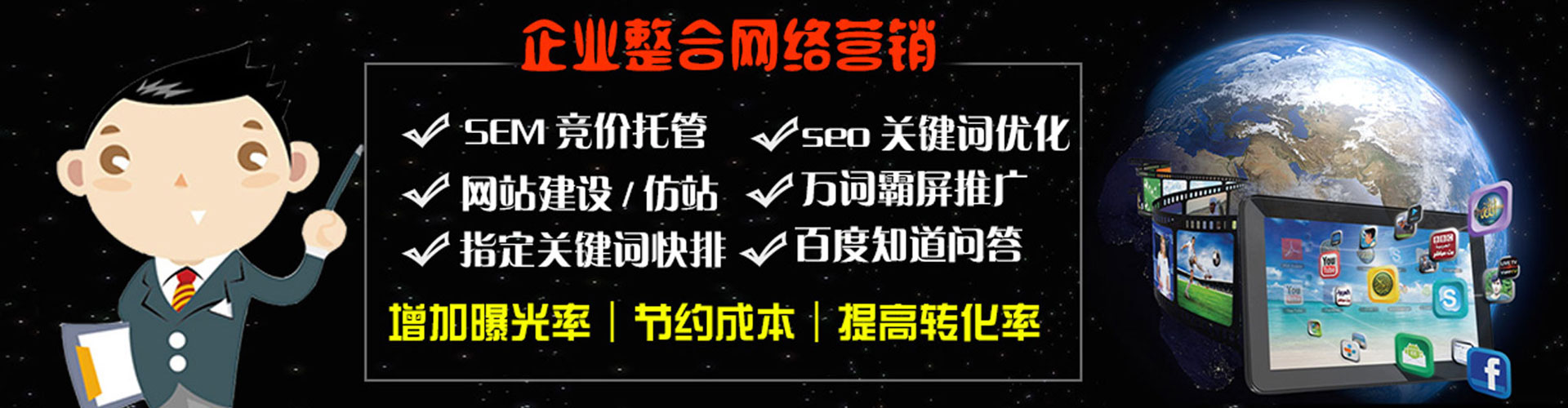 陆良竞价广告